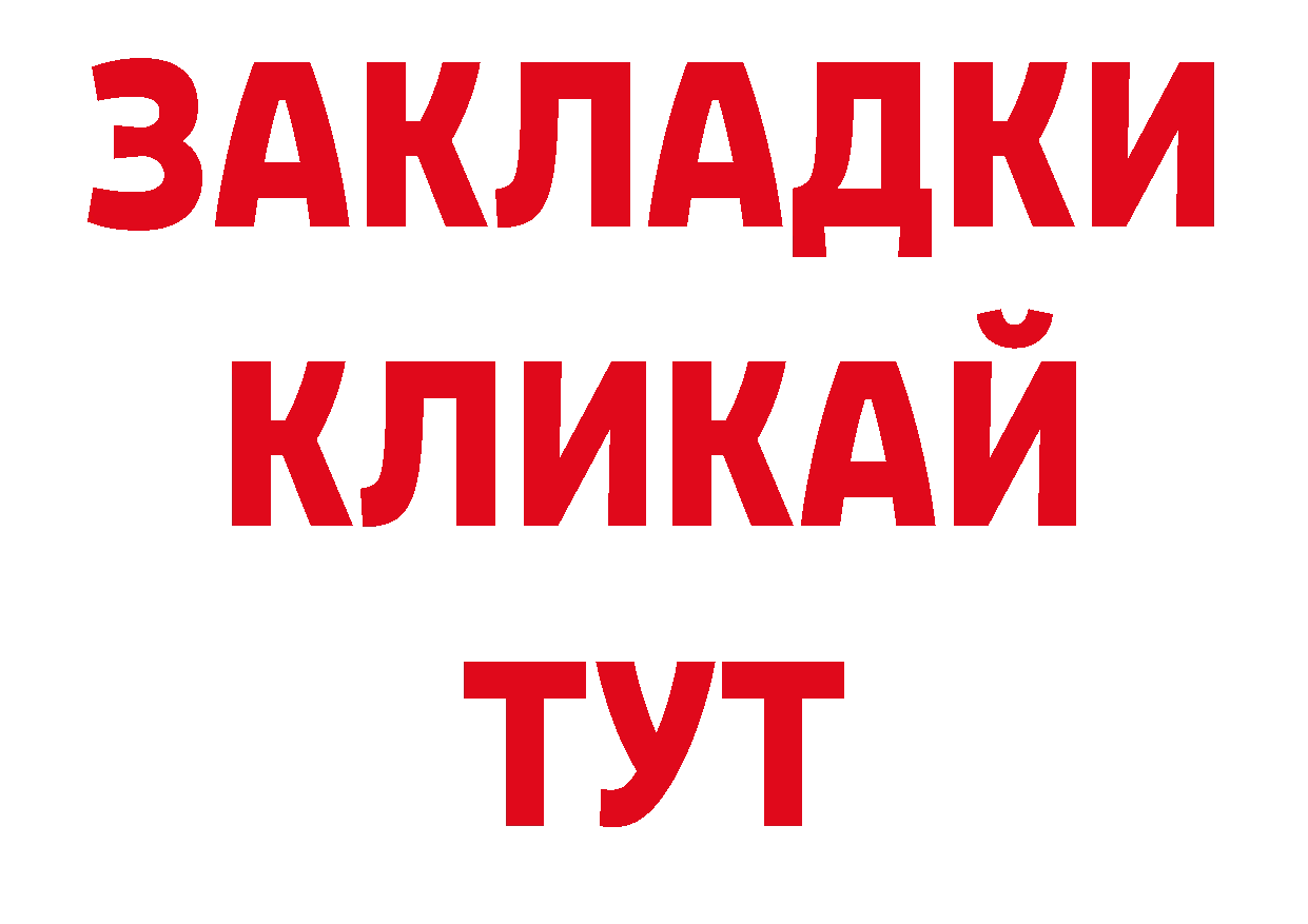 ГАШ 40% ТГК онион нарко площадка мега Семилуки