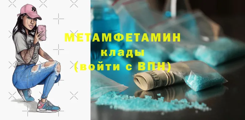 МЕТАМФЕТАМИН мет  Семилуки 